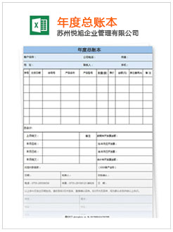 松潘记账报税